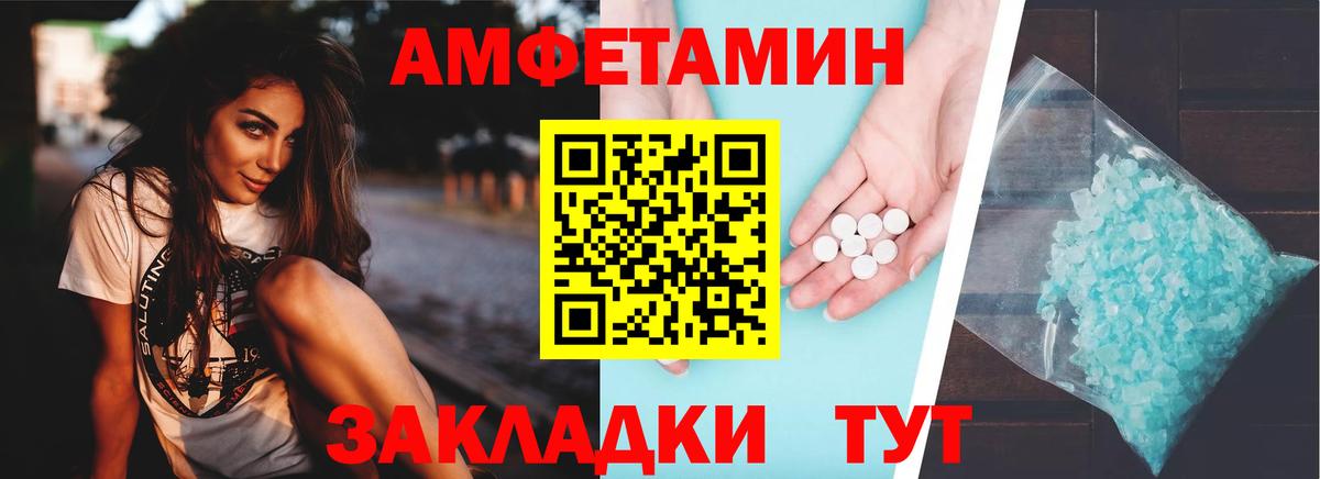 MEGA рабочий сайт  АМФЕТАМИН Розовый  Вход с VPN  Заволжье  Амфетамин 