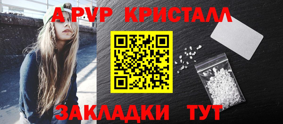 Альфа ПВП VHQ  А ПВП VHQ  Заволжье  Alpha PVP СК КРИС  Вход с VPN 
