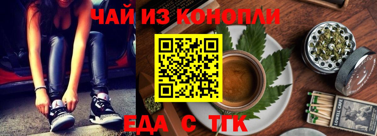 Заволжье  Печенье с ТГК марихуана  Вход с VPN 