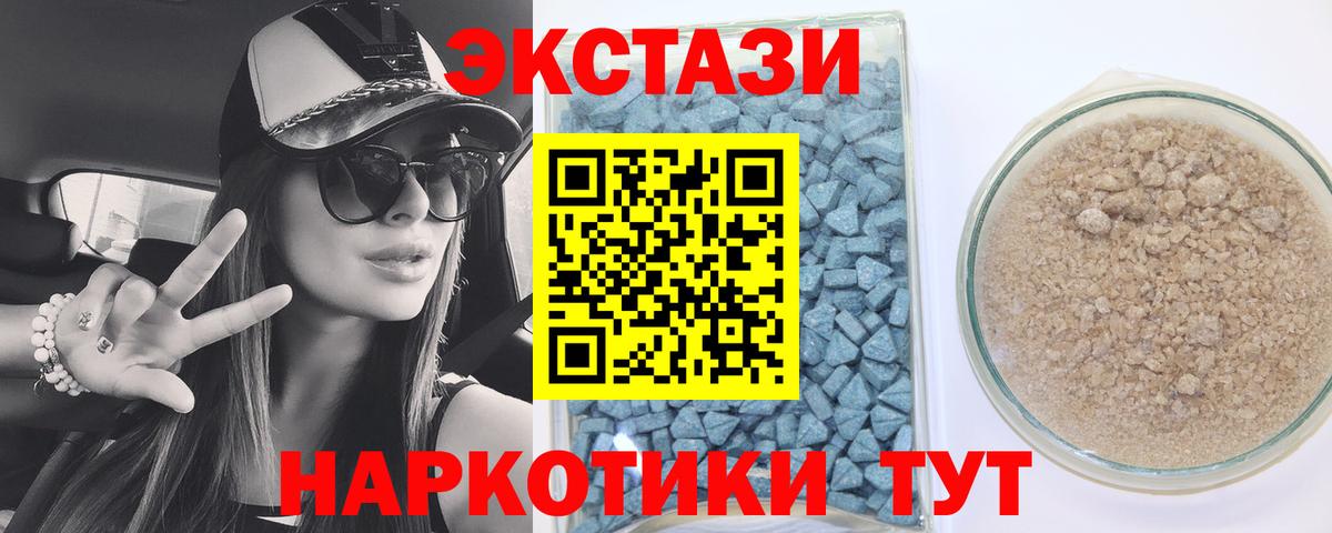 Ecstasy круглые Заволжье