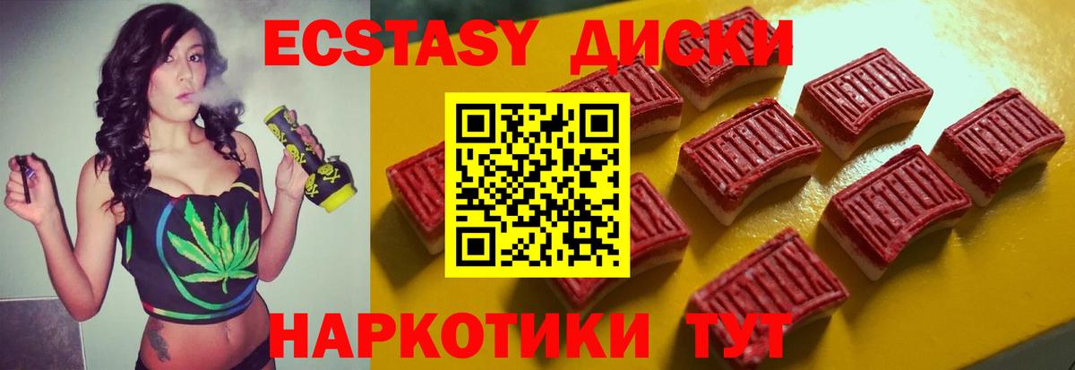 Ecstasy  ЭКСТАЗИ 99%  Вход с VPN  Заволжье 