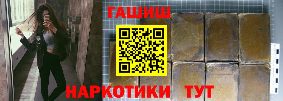 ГАШИШ  ГАШ Premium  Вход с VPN  Заволжье  ГАШ хэш 