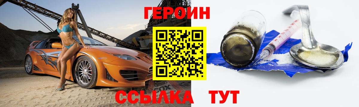 ГЕРОИН гречка  Вход с VPN  Заволжье 