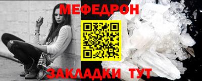 меф Кунгур