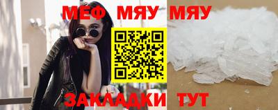 меф Кунгур