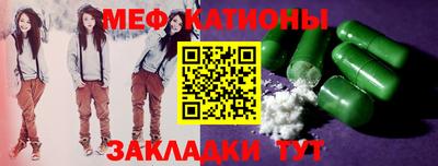 меф Кунгур