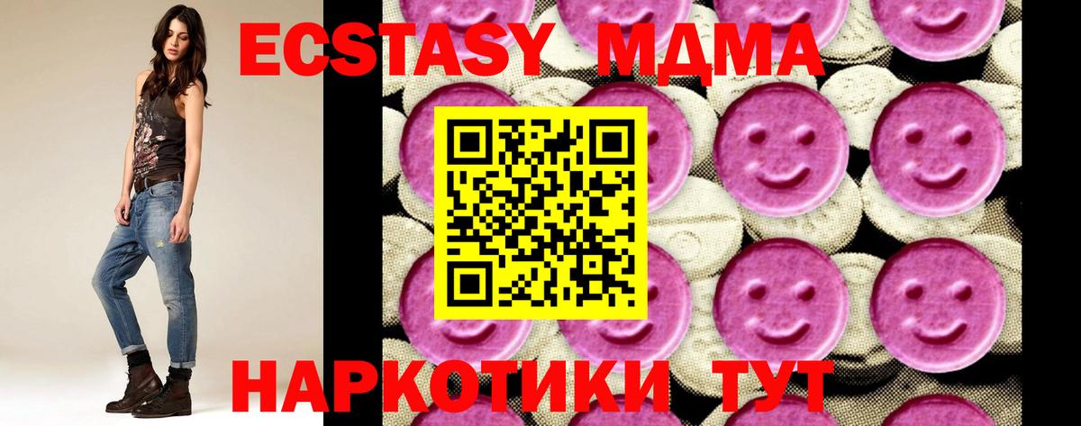 MDMA молли Заволжье