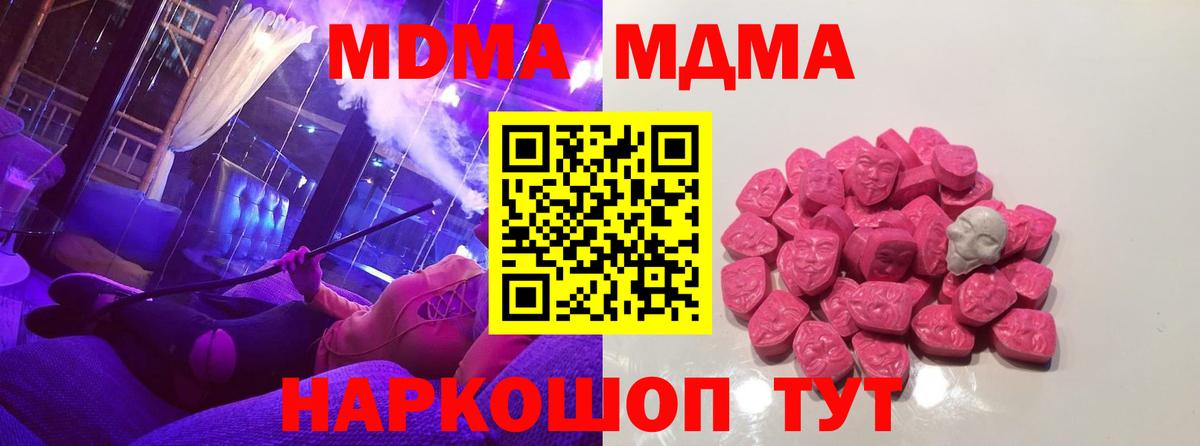 MDMA Molly  МДМА Molly  МДМА  Вход с VPN  Заволжье 