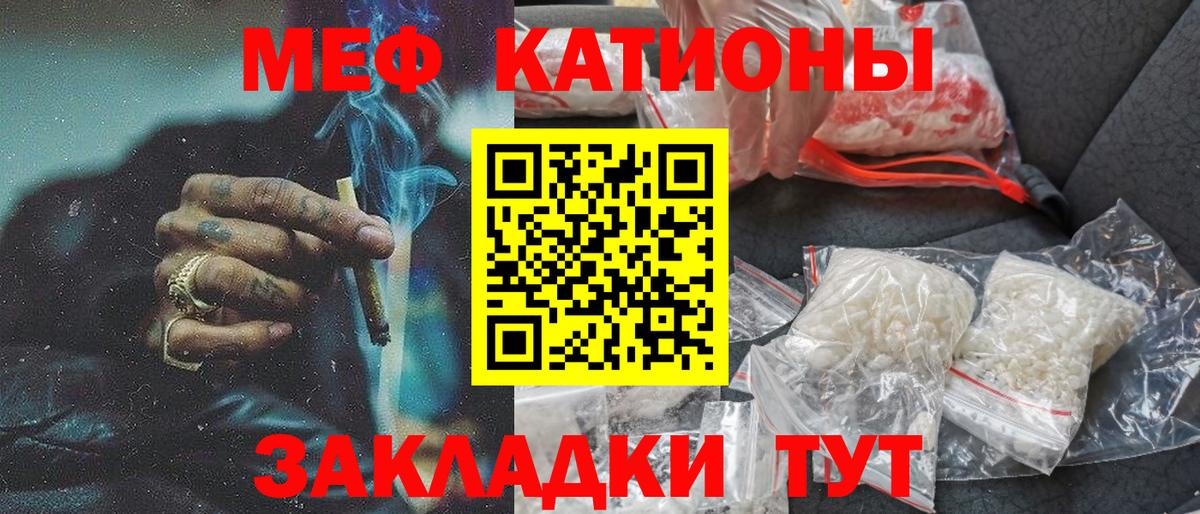 МЕФ  МЕФ мука  Вход с VPN  Меф 4 MMC  Заволжье 