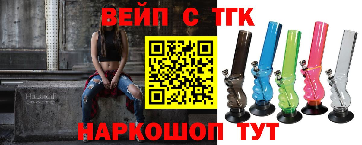 Дистиллят ТГК гашишное масло Заволжье